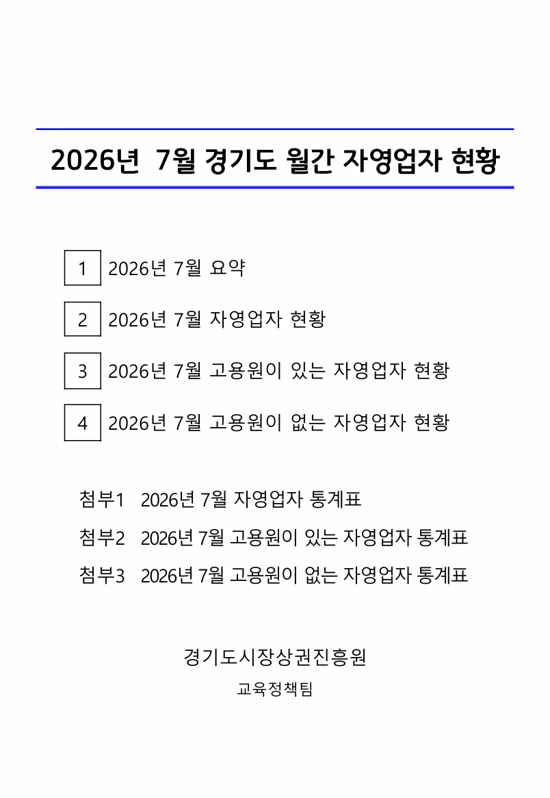 스크린샷 2026-08-18 093456.png