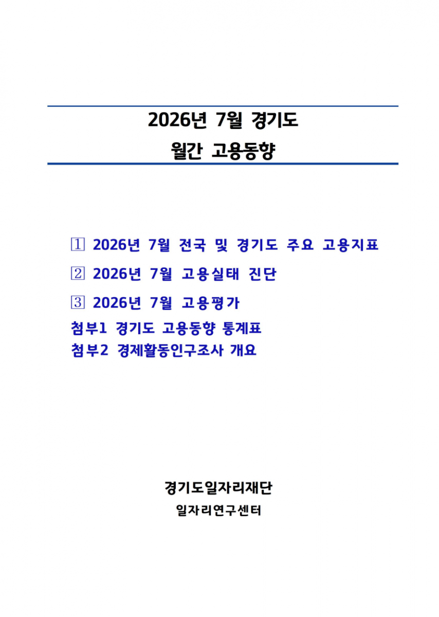 스크린샷 2026-08-24 091152.png