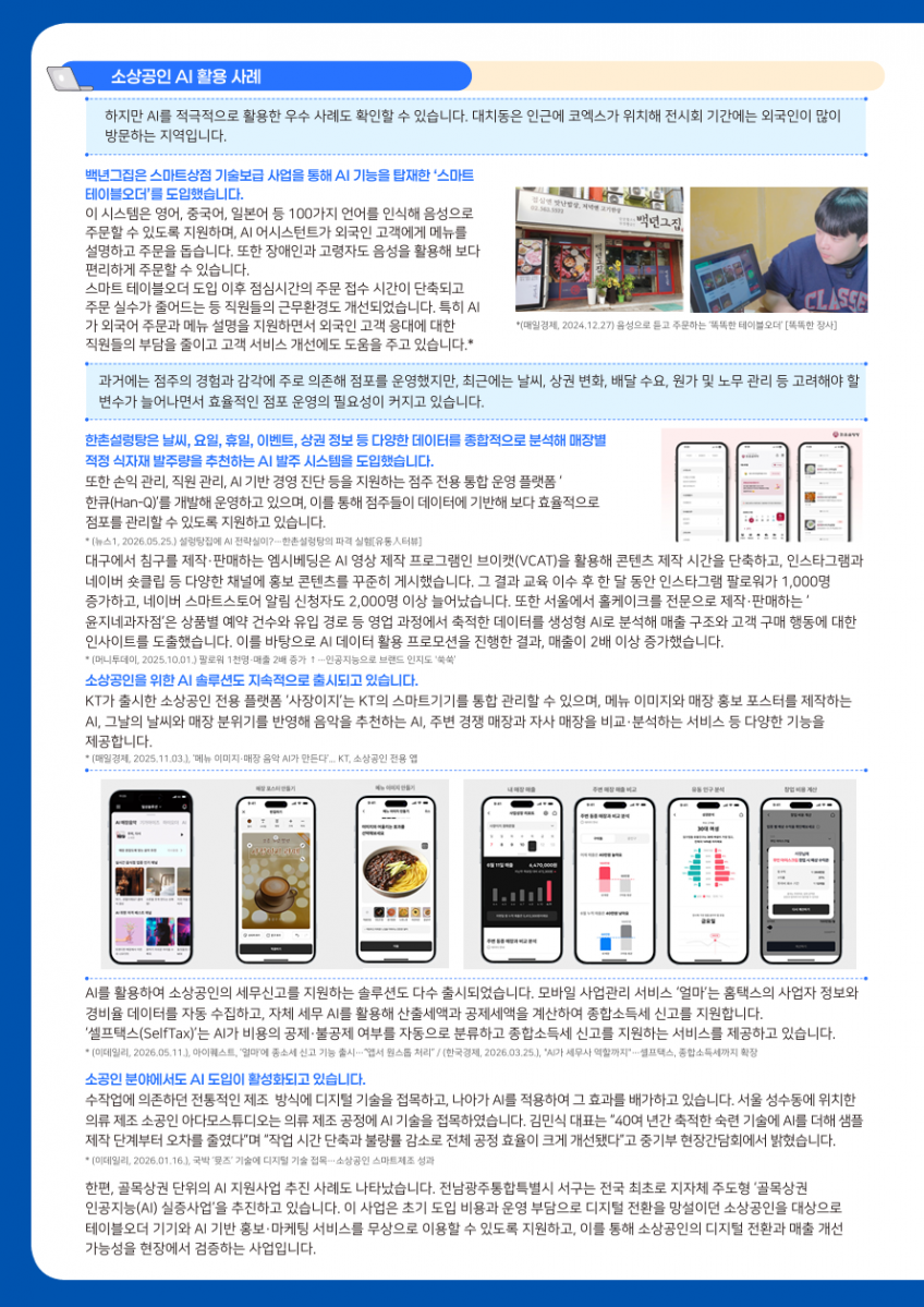 스크린샷 2026-08-28 091043.png