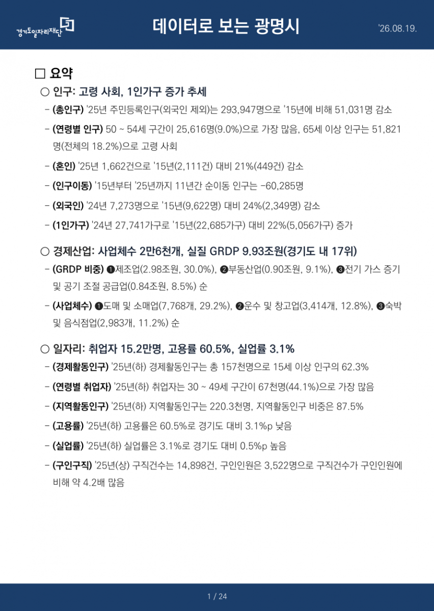 스크린샷 2026-08-28 105543.png