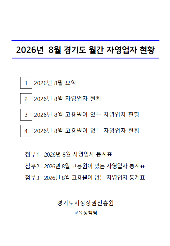 스크린샷 2026-10-07 132230.png