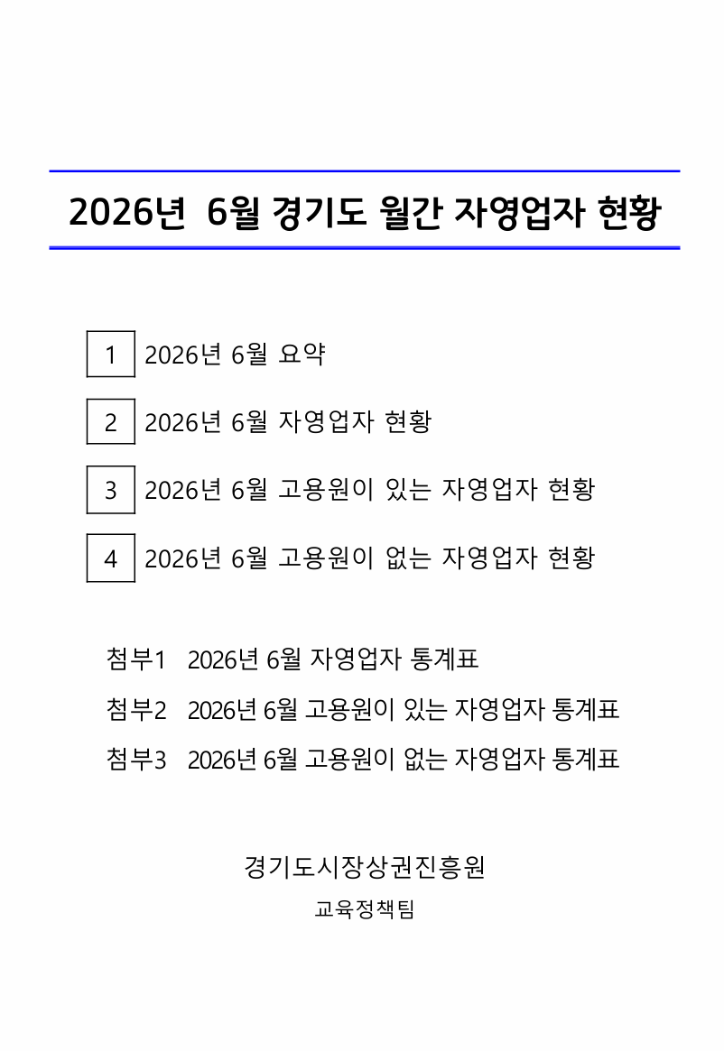 스크린샷 2026-07-24 112347.png