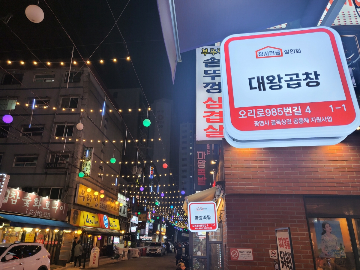 LED 돌출형 간판 설치_1.jpg