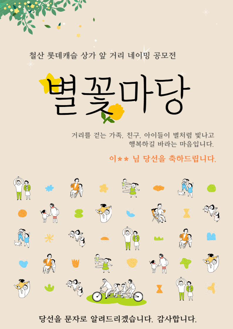 그림대회-당선안내.png