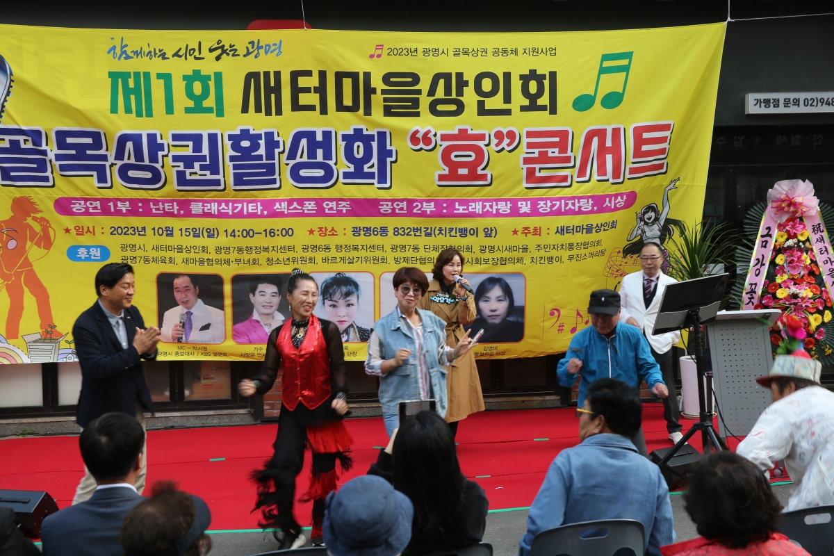 새터마을 효 콘서트 (48).JPG