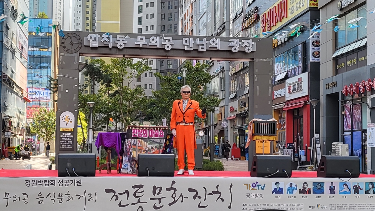 무의공 축제 (49).jpg