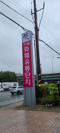 서서울 전면.jpg