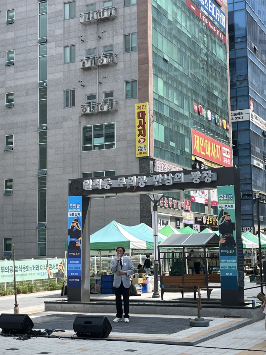 일직동 미니콘서트 (3).jpg