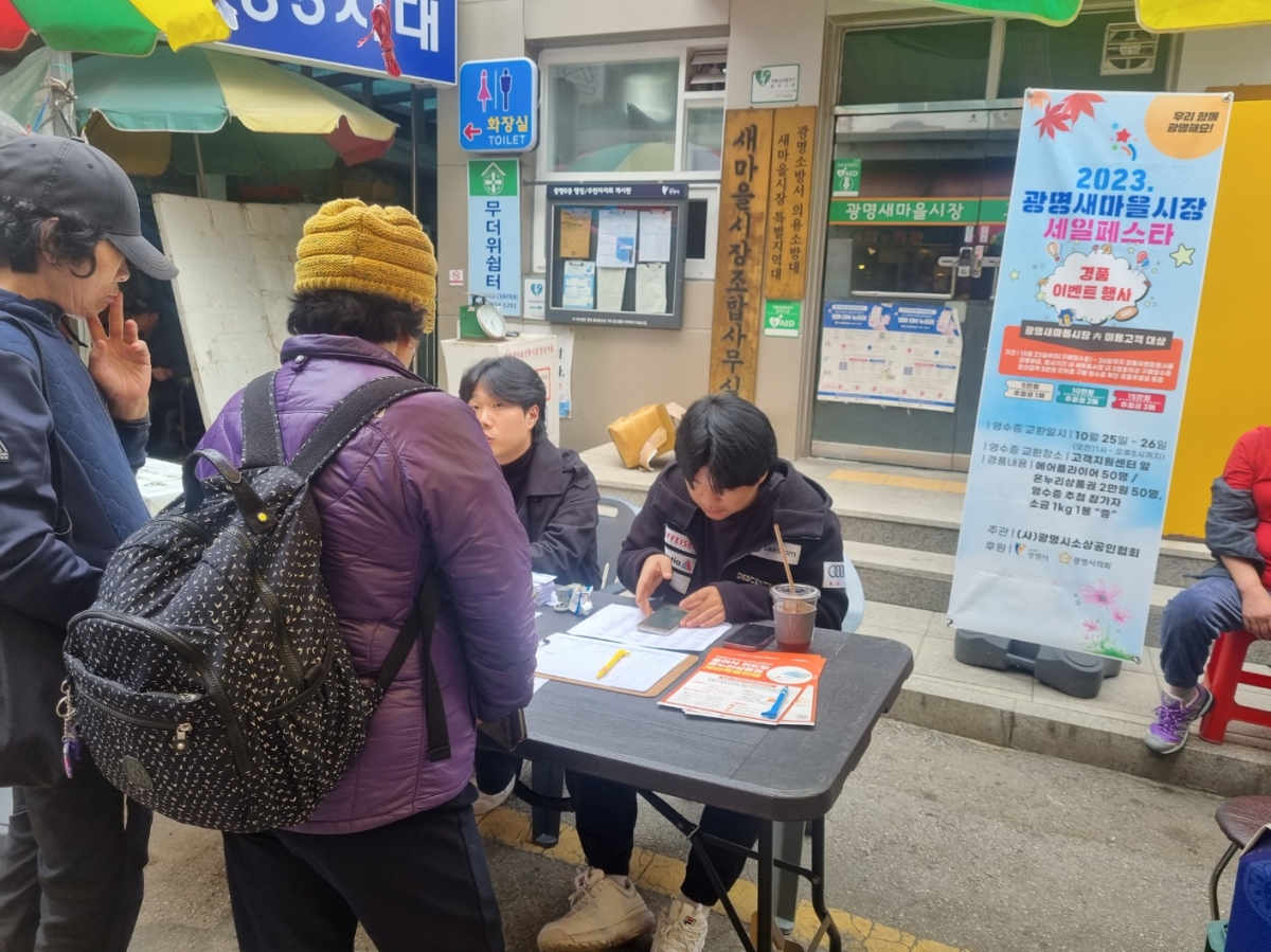 광명 세일페스타 진행 (8).jpg