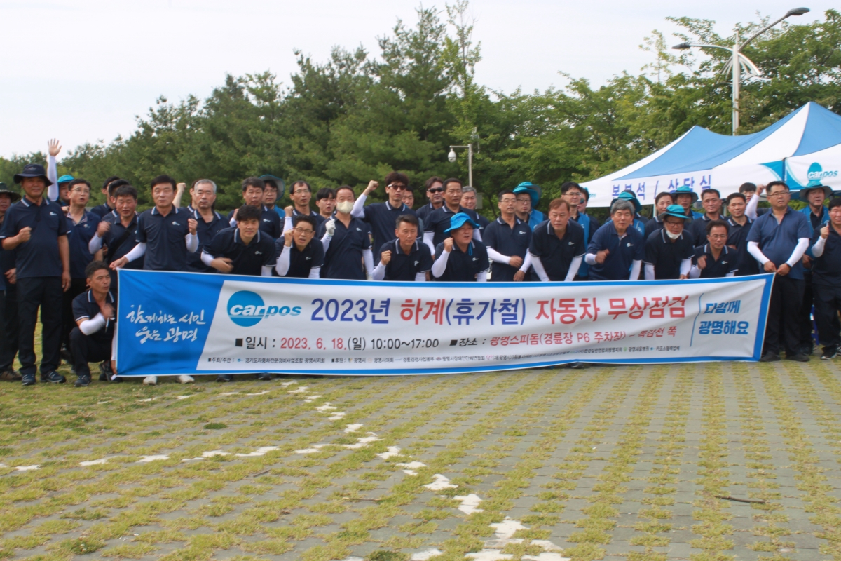 카포스 무상점검 (1).jpg