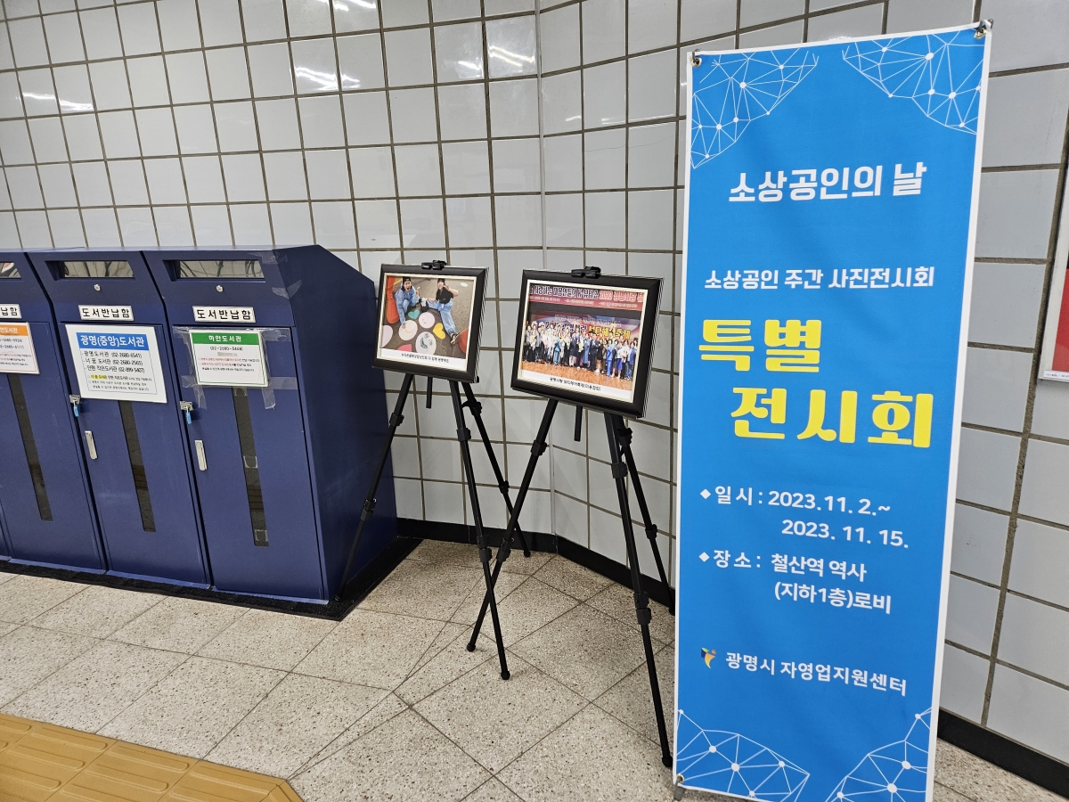 소상공인의 날 특별사진전시회 (9).jpg