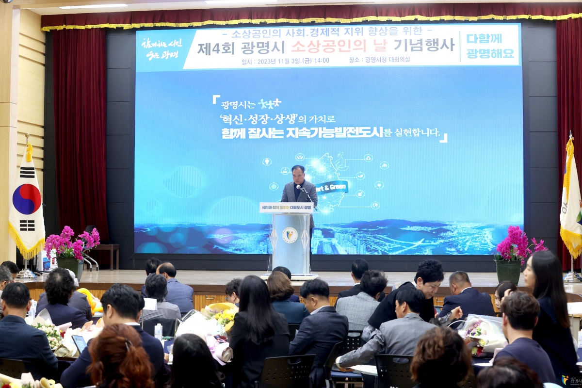 소상공인의 날 기념행사 (29).JPG