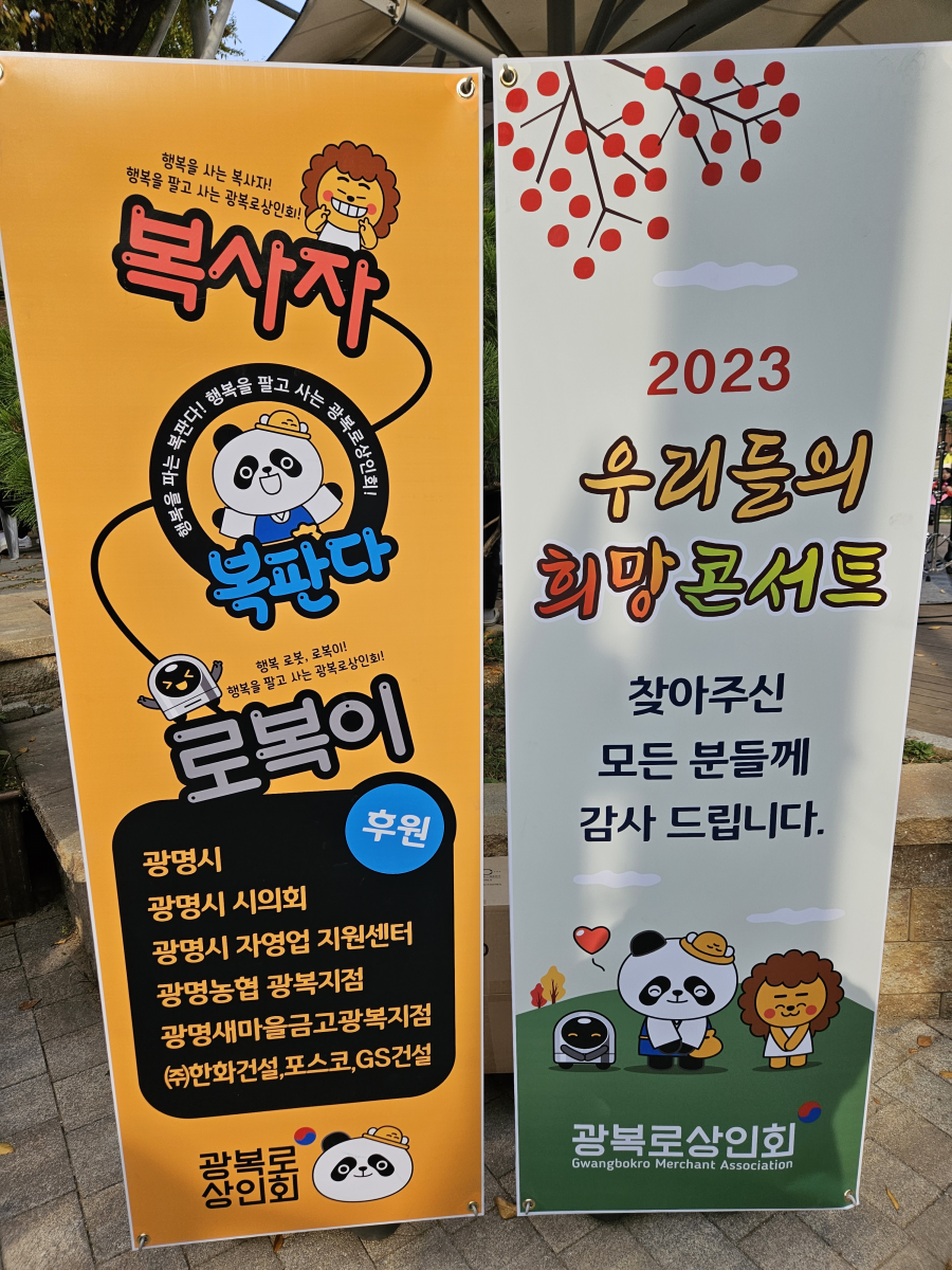 광복로 콘서트 (28).png