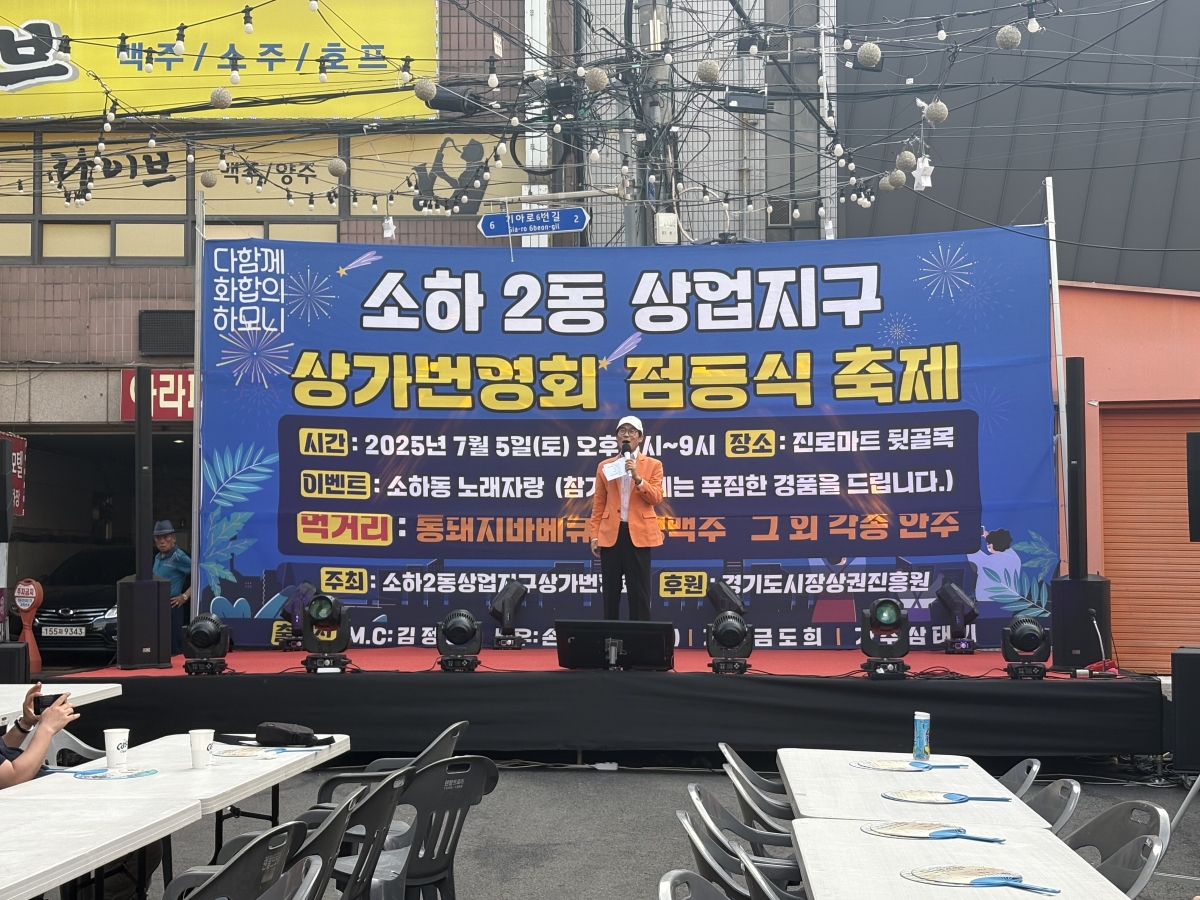 소하2동 점등식 축제 (1).jpg