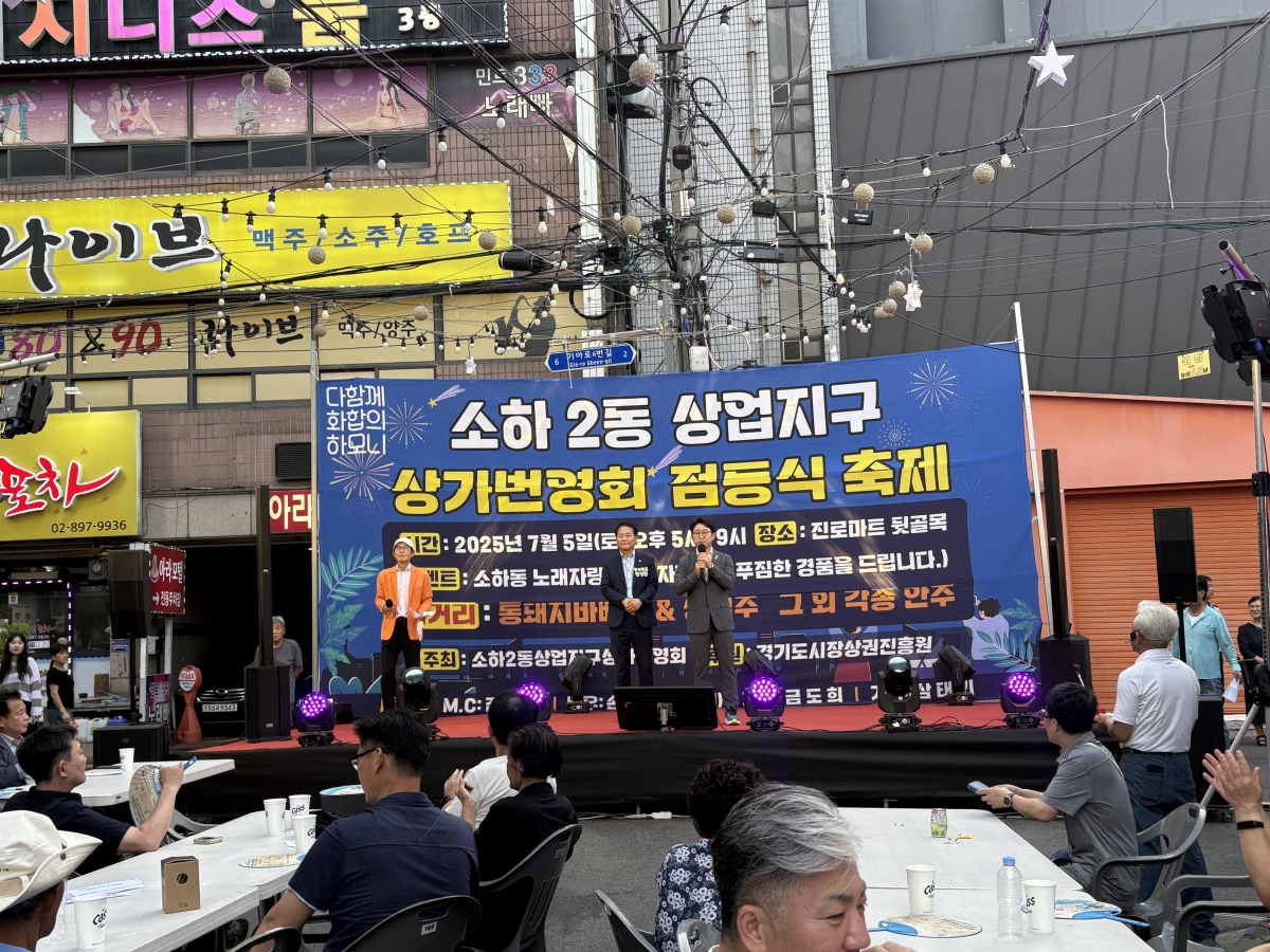소하2동 점등식 축제 (3).jpg