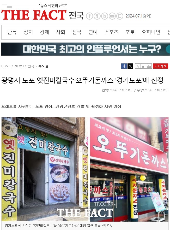 광명시 노포-1.jpg