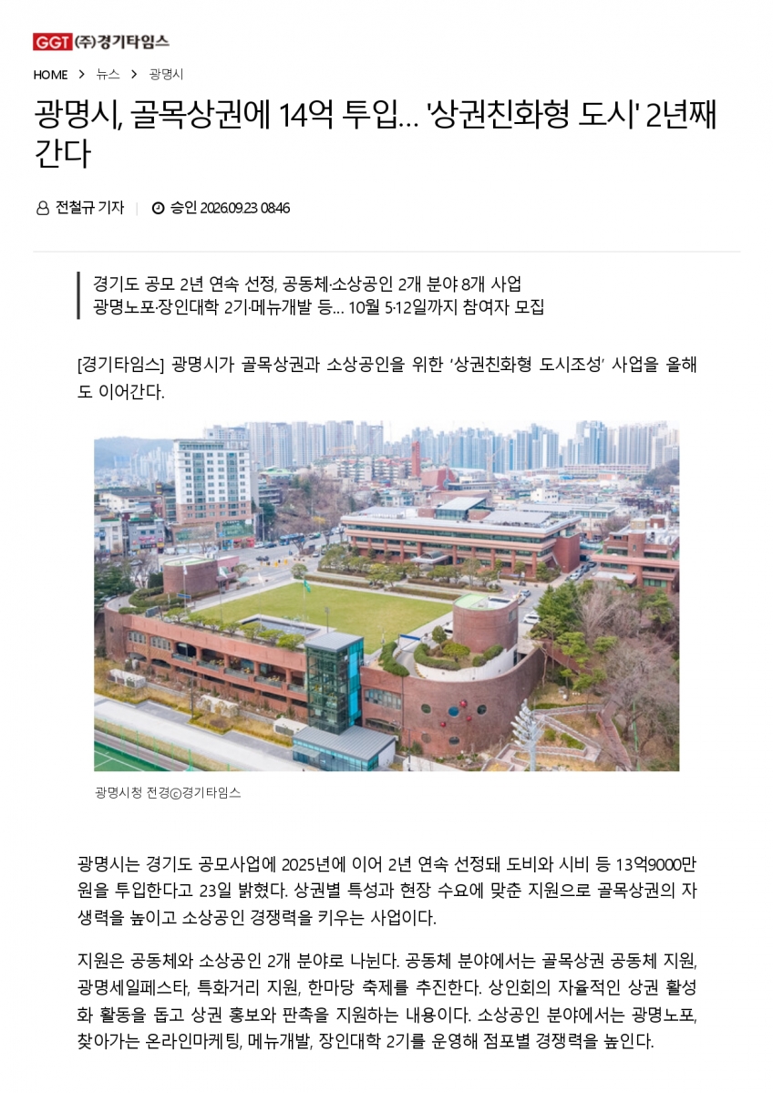 신문기사_page-0001.jpg