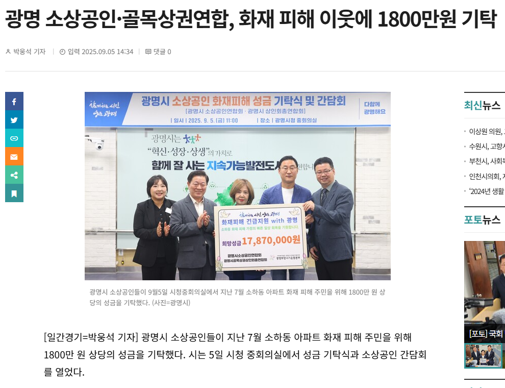 기탁식 기사 1.PNG