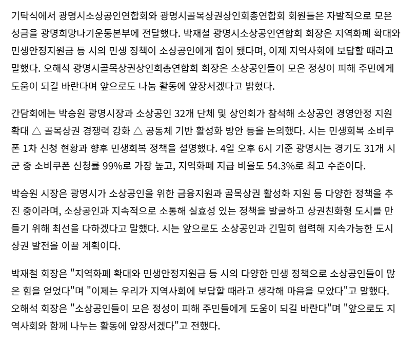 기탁식 기사 2.PNG