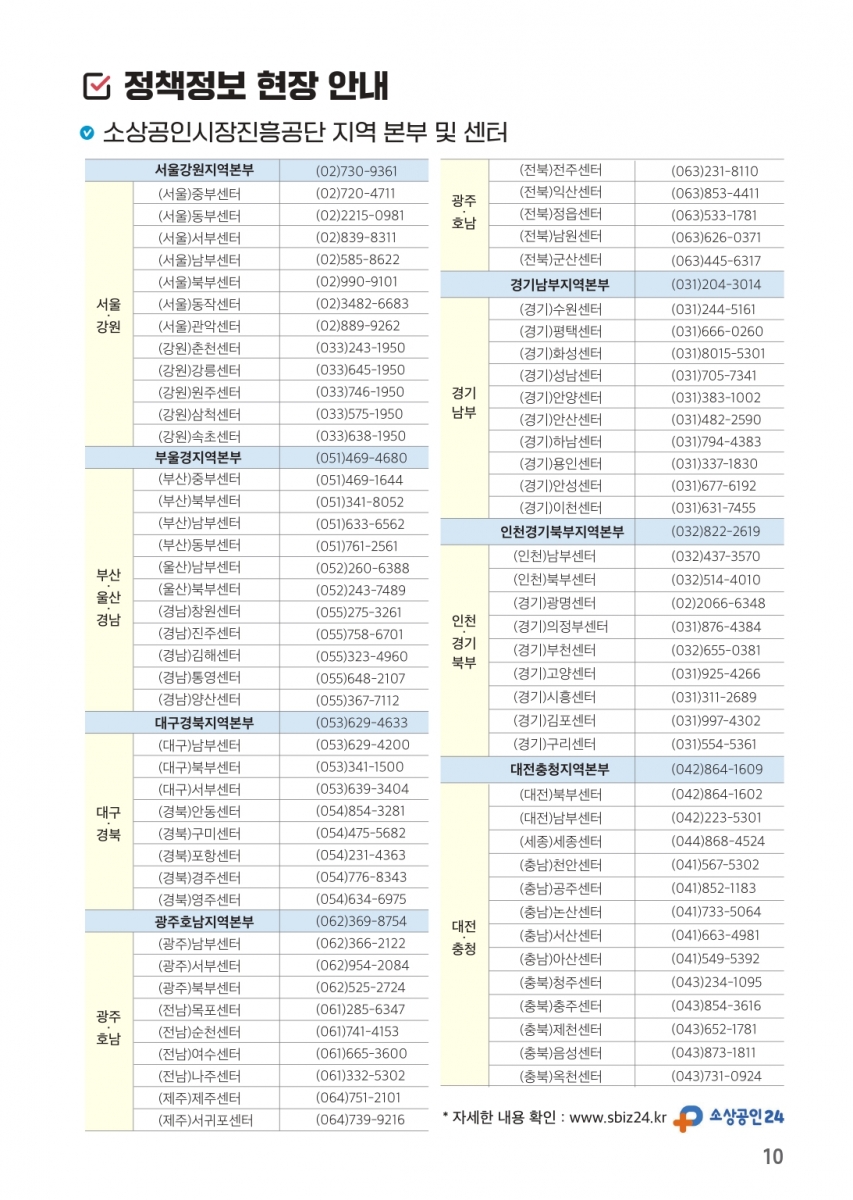 소상공인 자영업자 종합대책_15.jpg