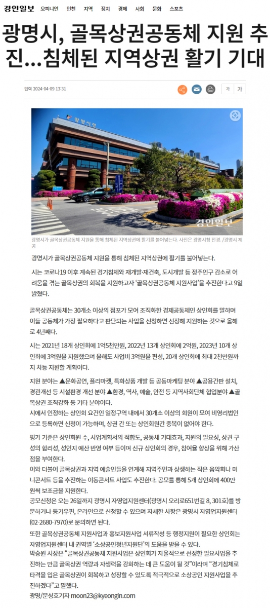 골목상권공동체 지원추진.jpg