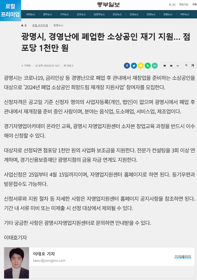 폐업소상공인 재개장.jpg