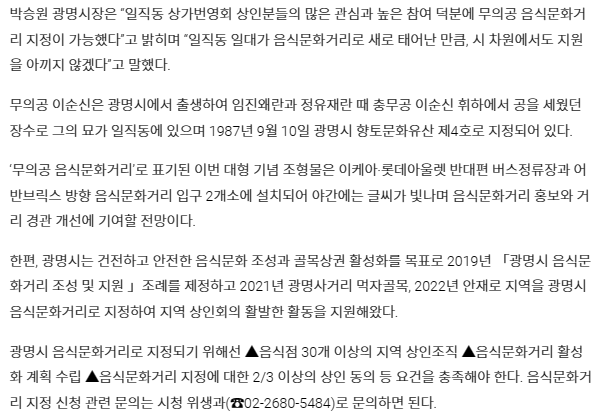 무의공 음식문화거리 지정 기념 조형물 제막식 개최_5.PNG