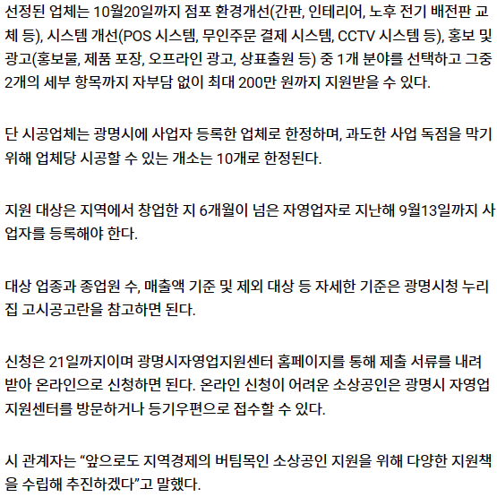 경영환경개선사업_3.PNG