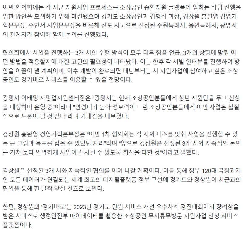 경상원, 3개선도 시군 현의회-2.jpg