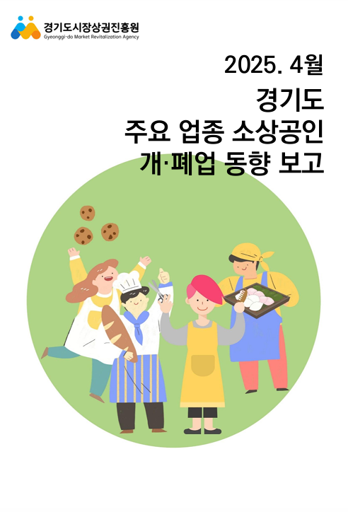 4월 미용업 1.PNG