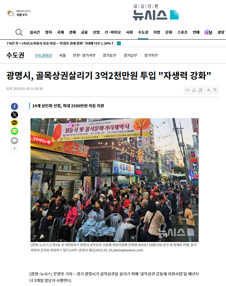 골목상권 공동체1.PNG