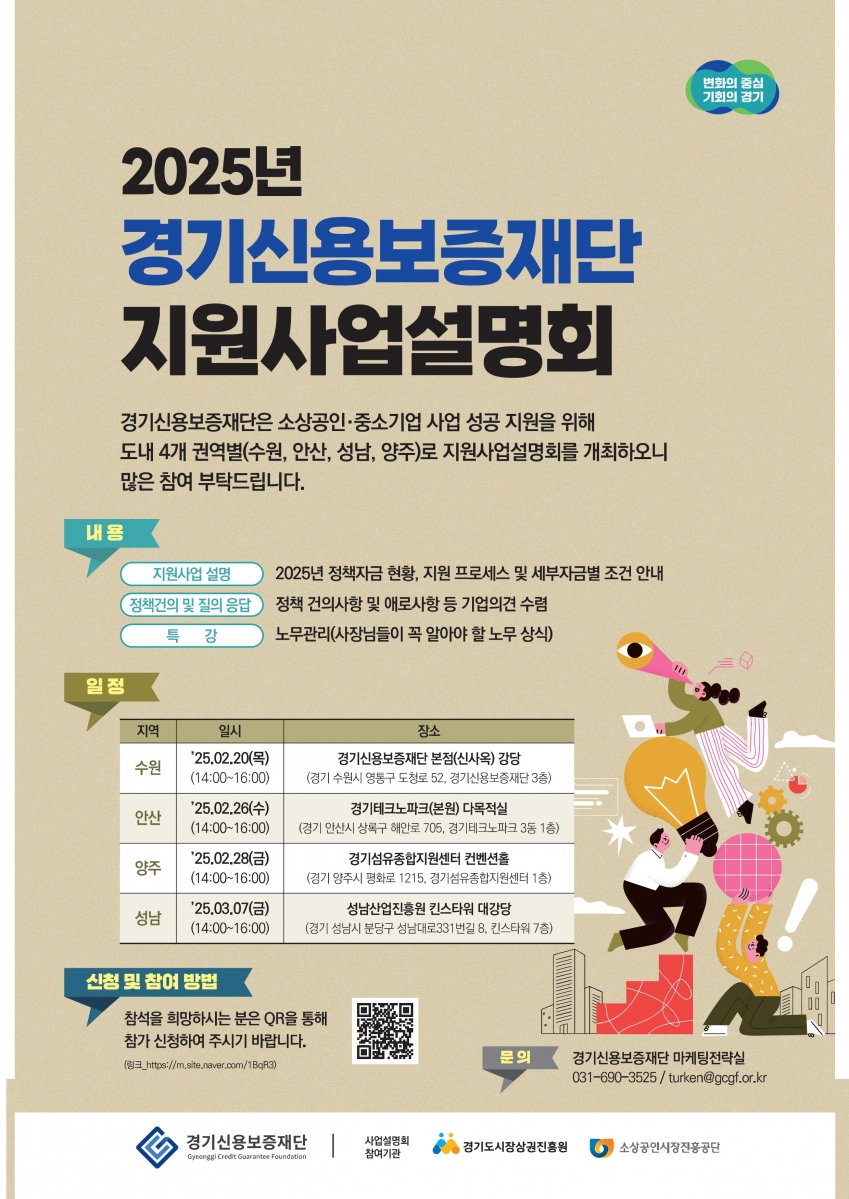 지원사업설명회_포스터_최종.jpg