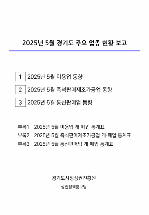 5월 주요업종 2.PNG