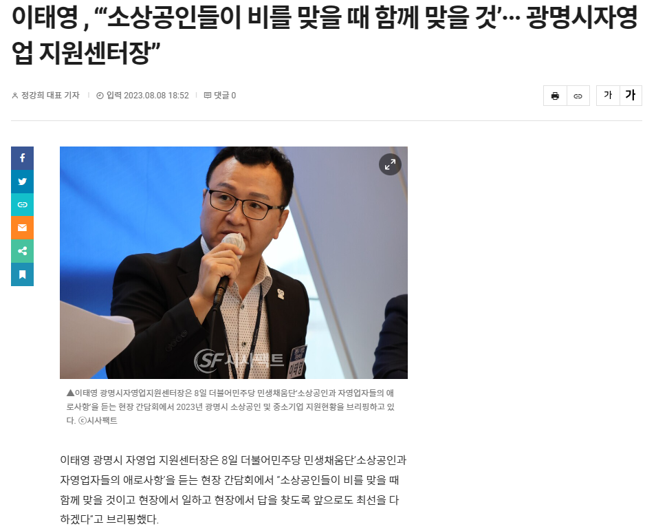 소상공인 보호 현장 간담회_1.png