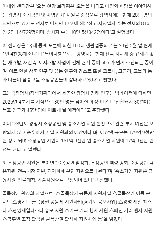 소상공인 보호 현장 간담회_2.PNG