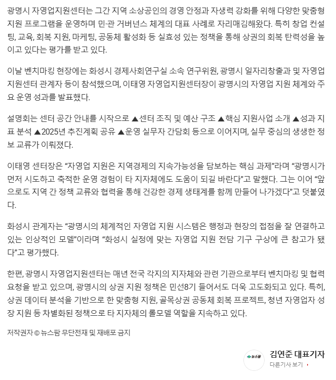 화성시 뉴스 2.PNG