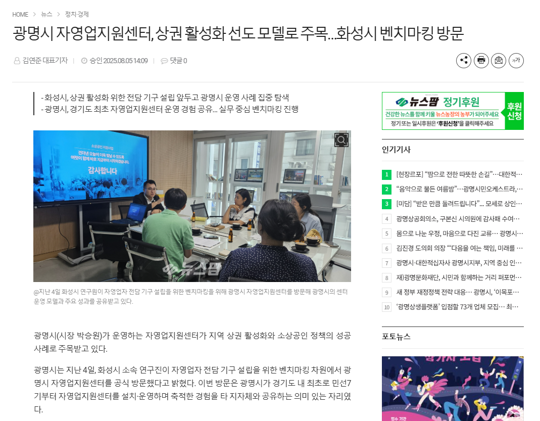 화성시 뉴스 1.PNG