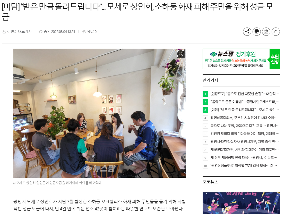 모세로 뉴스 1.PNG