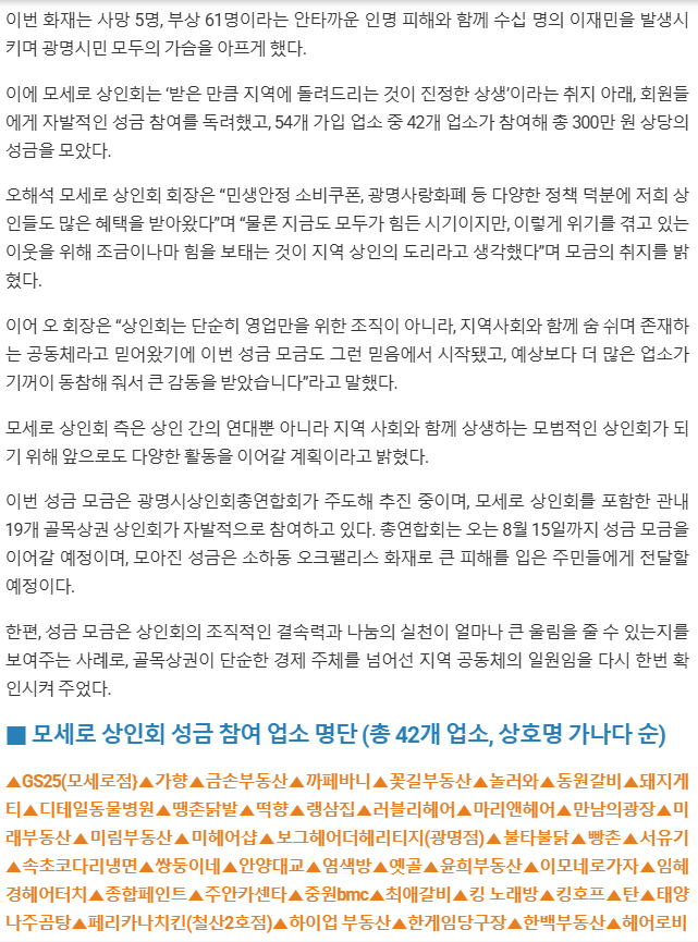 모세로 뉴스 2.PNG