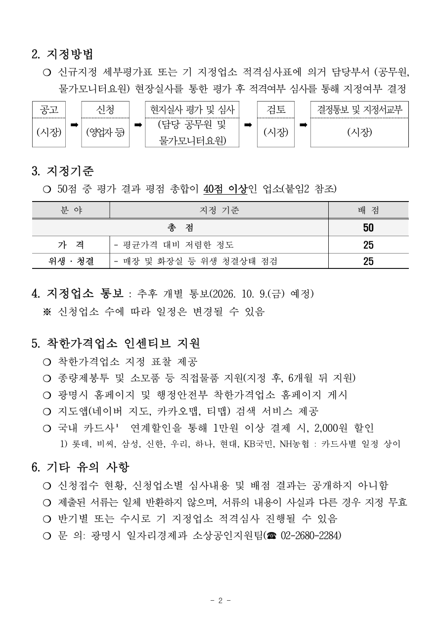스크린샷 2026-09-10 103014.png