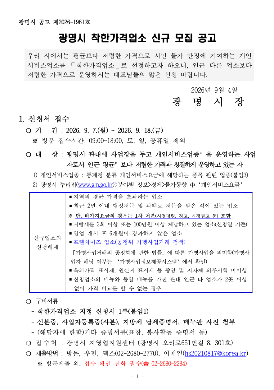 스크린샷 2026-09-10 103002.png