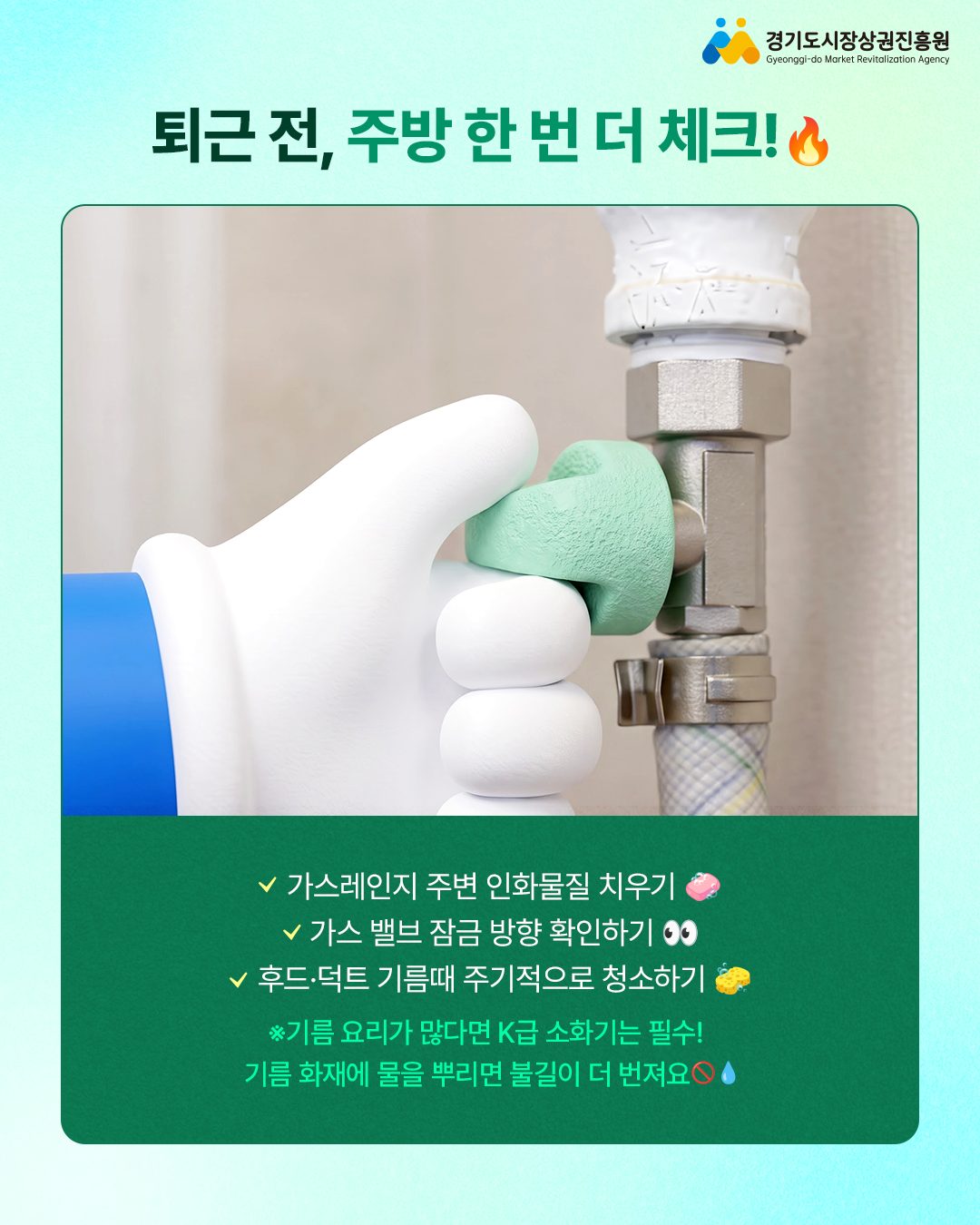 카드뉴스_화재 안전 체크리스트 (3).png
