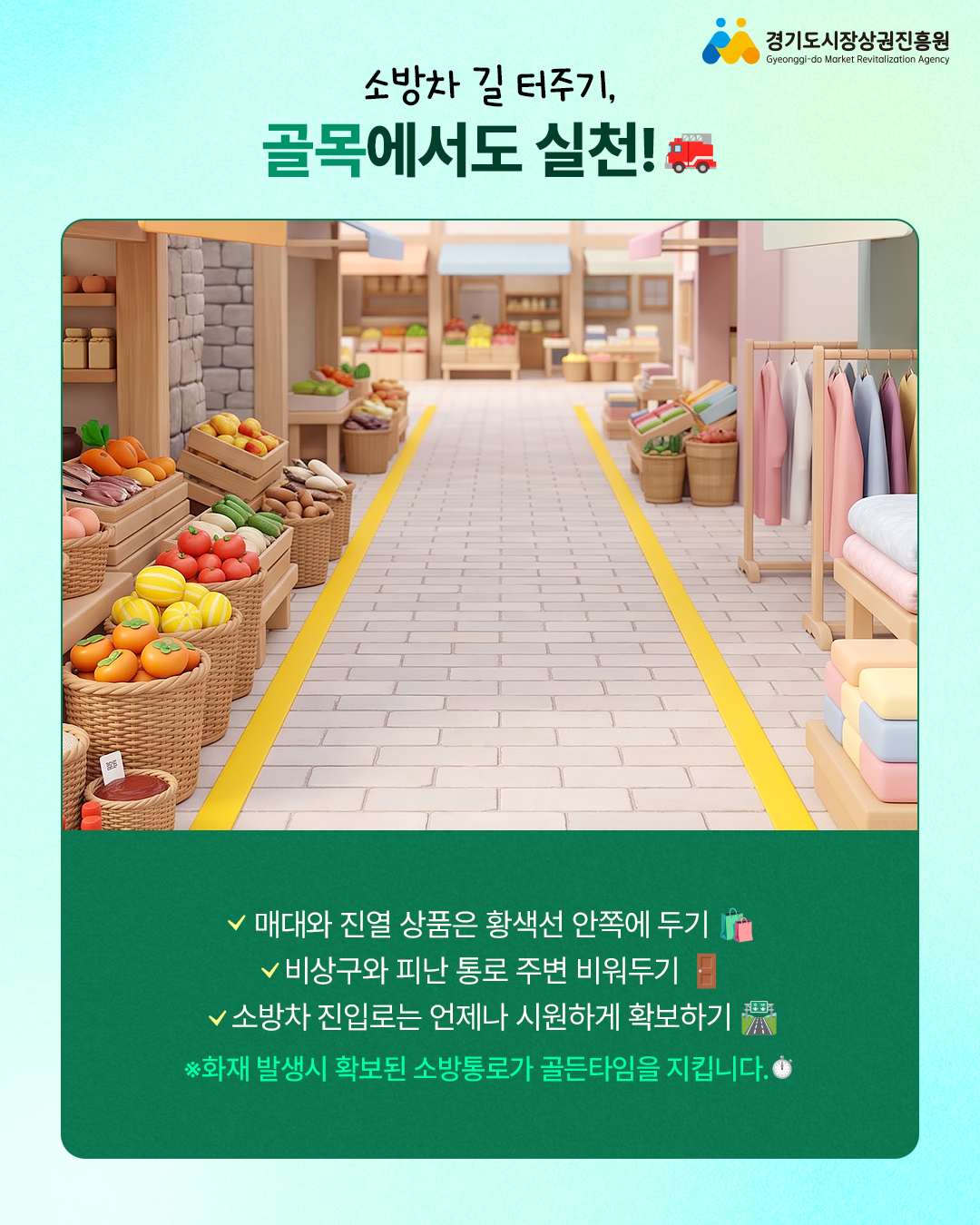 카드뉴스_화재 안전 체크리스트 (5).png