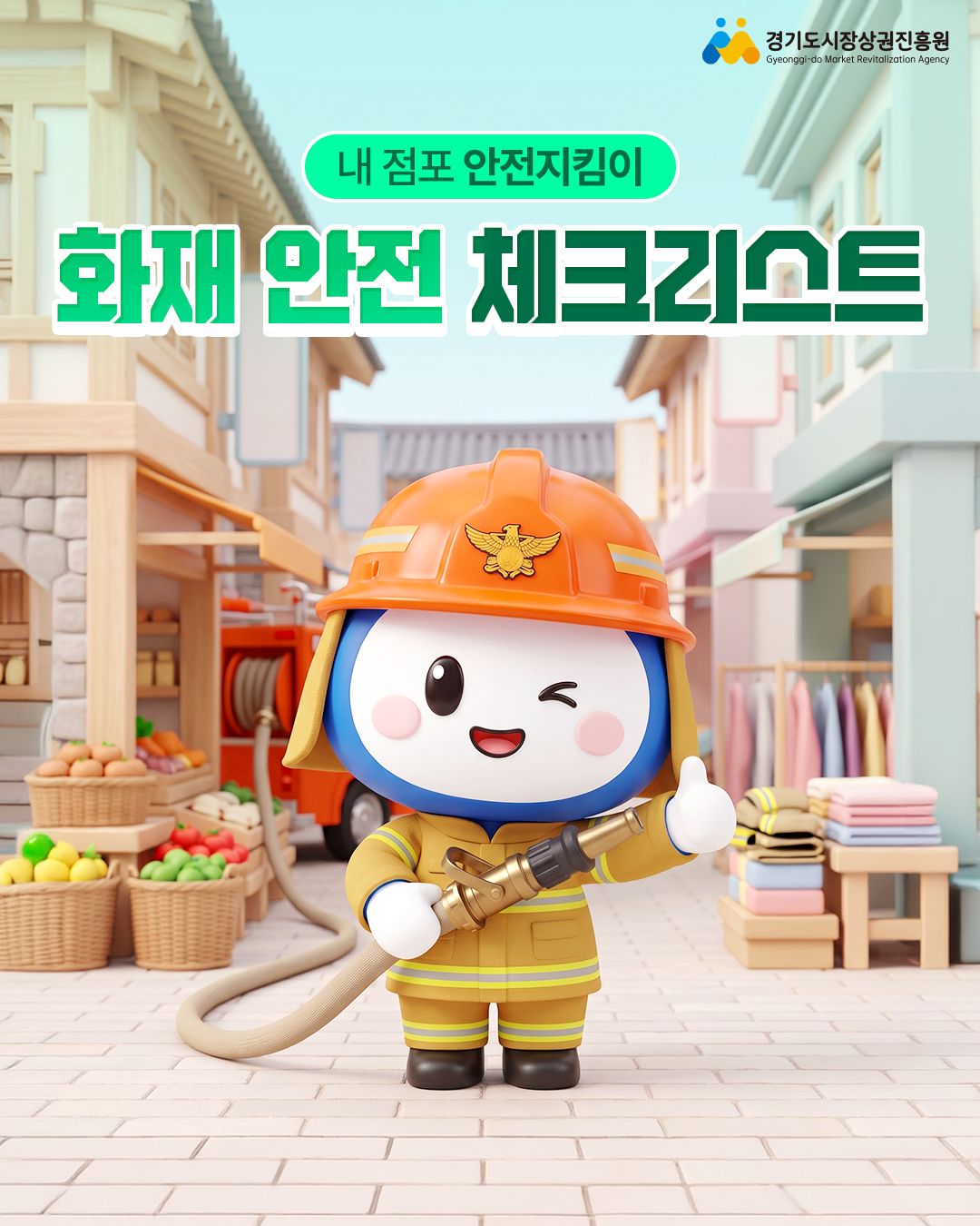 카드뉴스_화재 안전 체크리스트 (1).png