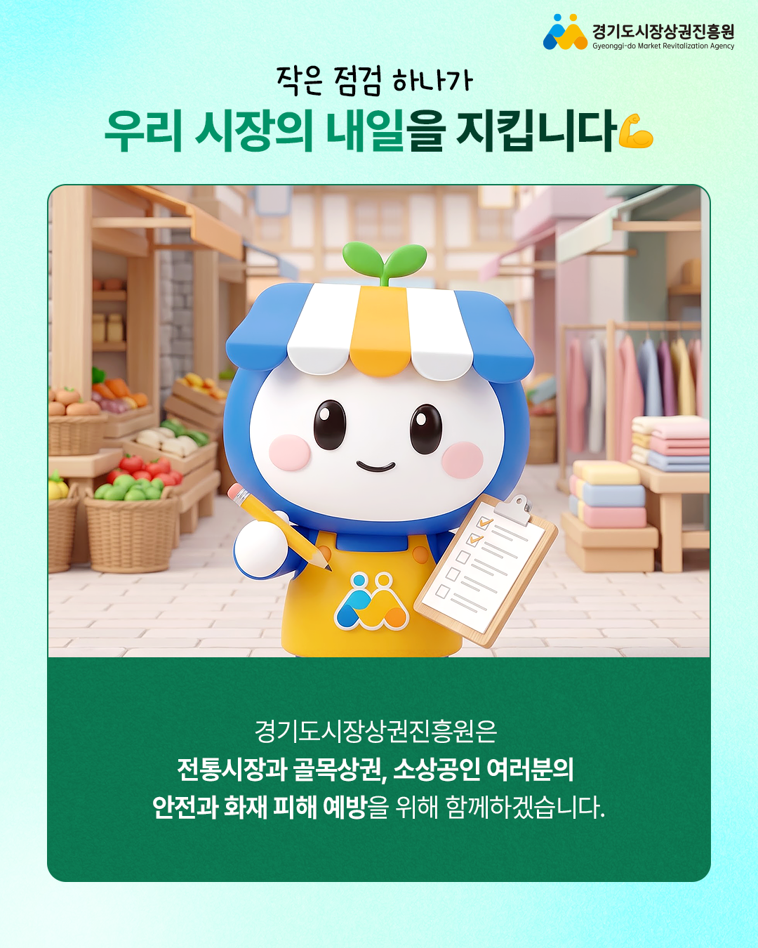 카드뉴스_화재 안전 체크리스트 (7).png