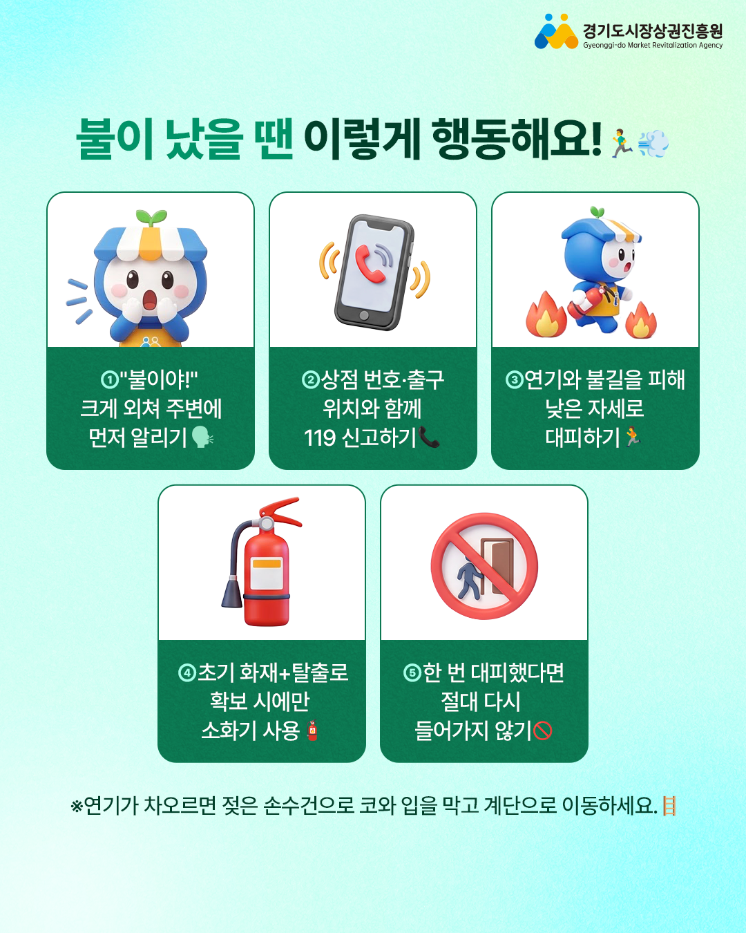 카드뉴스_화재 안전 체크리스트 (6).png
