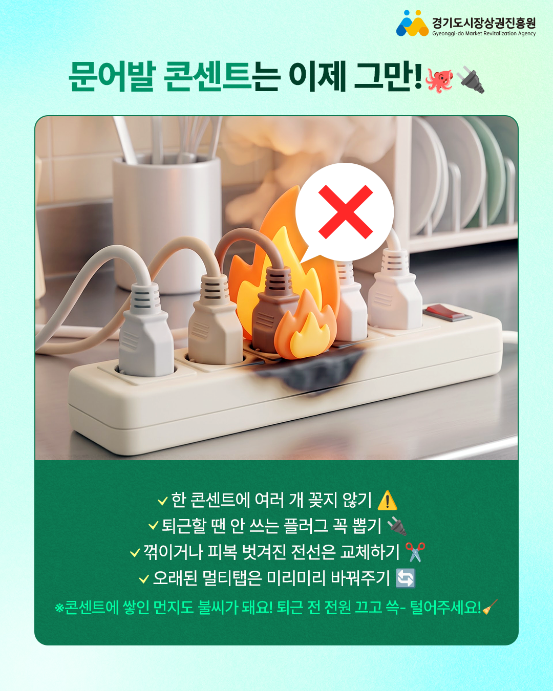 카드뉴스_화재 안전 체크리스트 (2).png