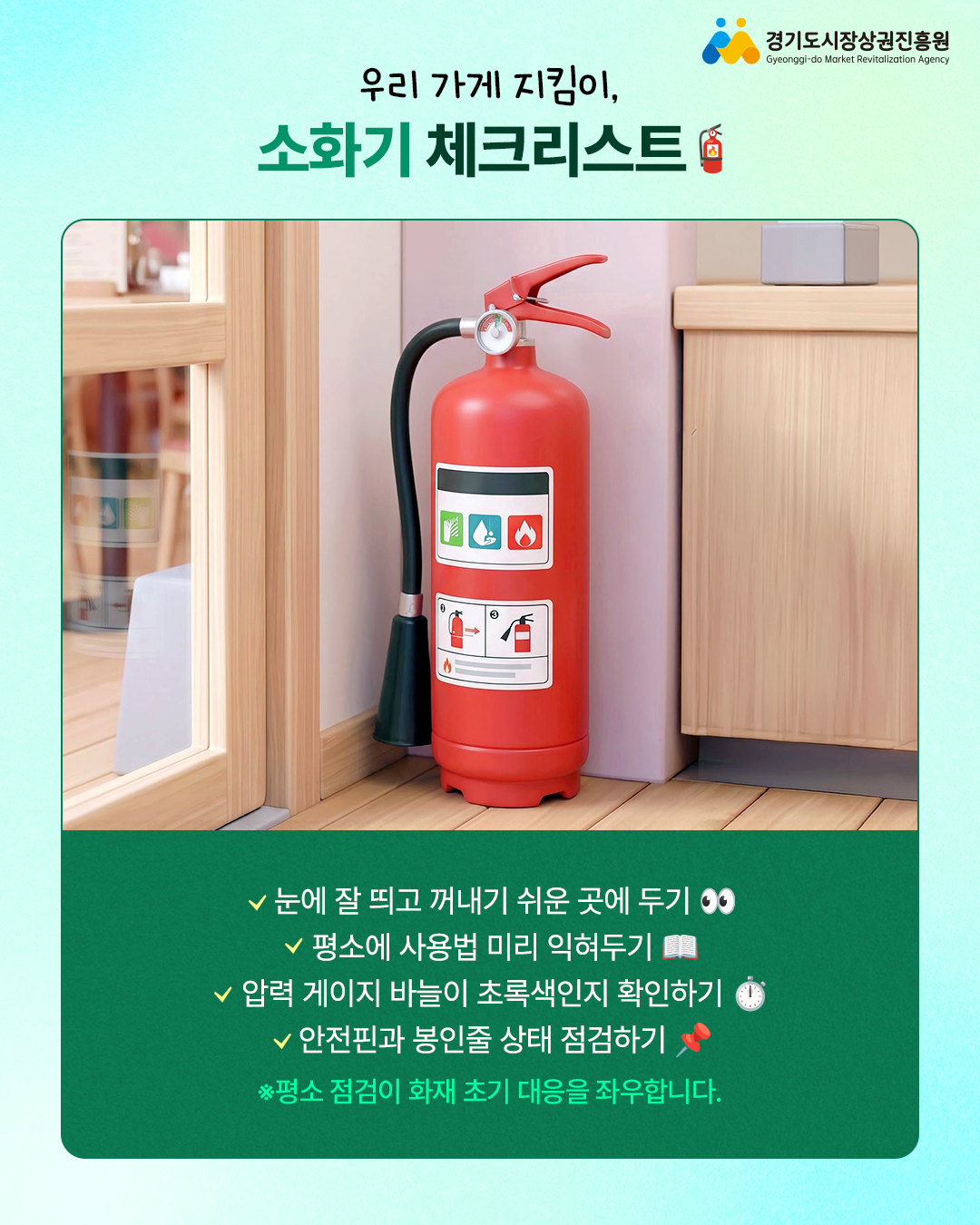 카드뉴스_화재 안전 체크리스트 (4).png