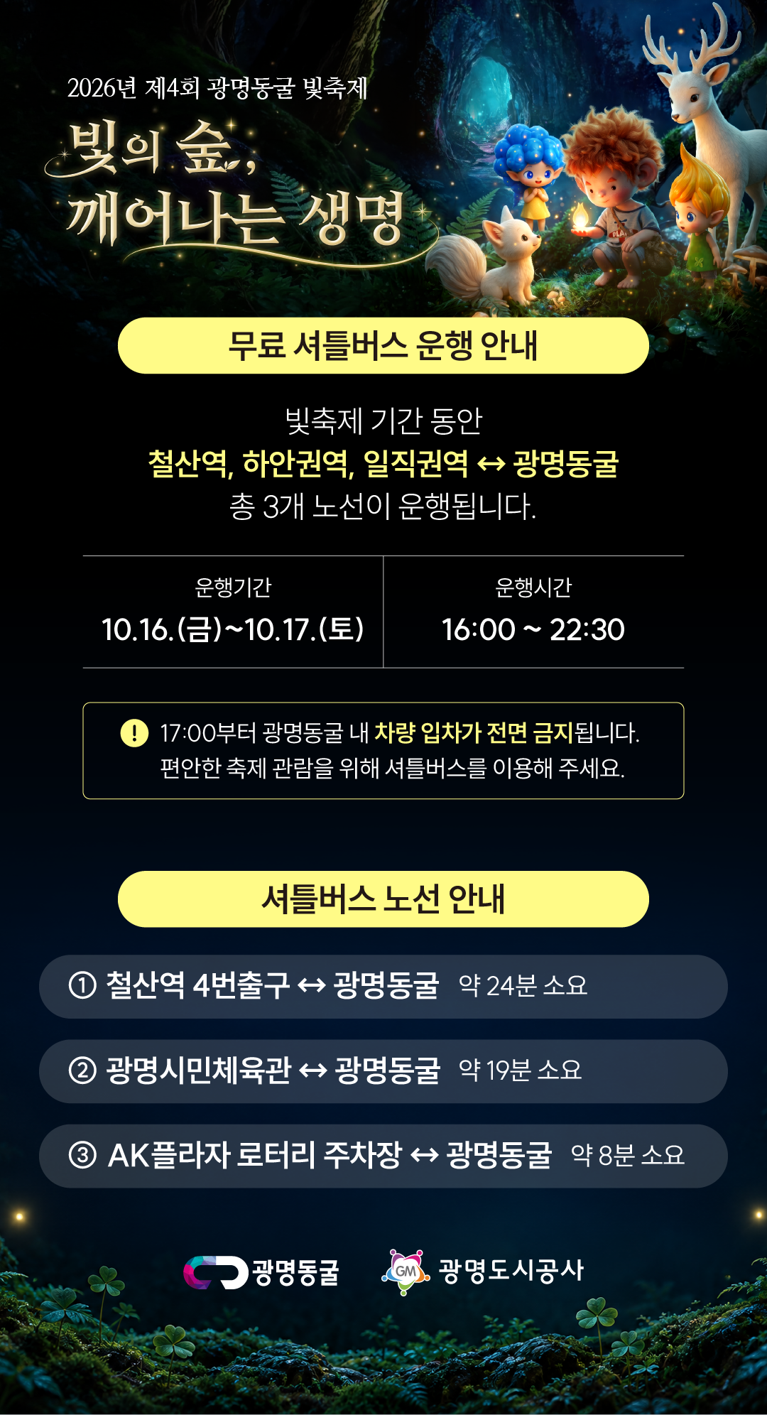 KakaoTalk_20261002_153603422.png
