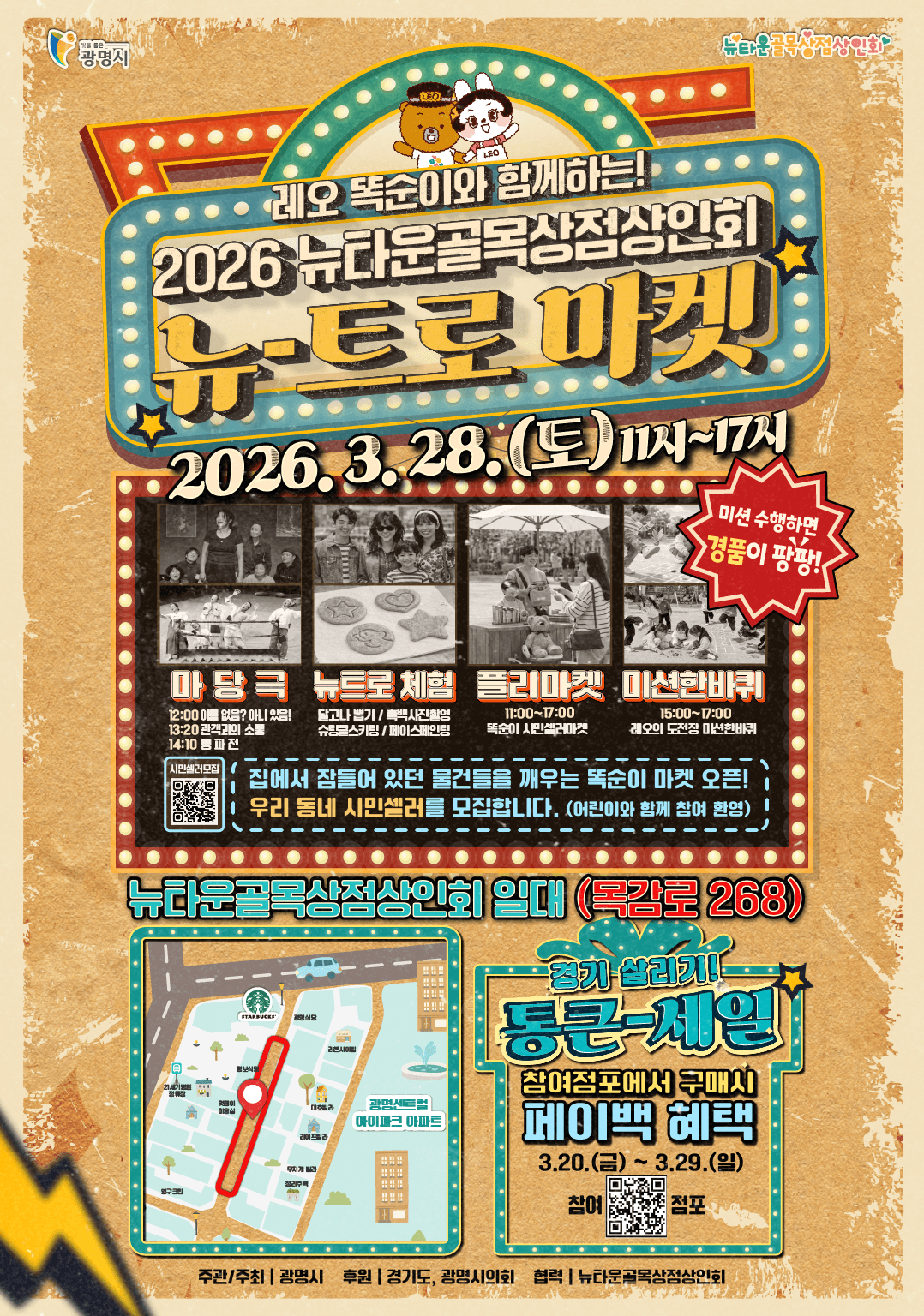 홍보 포스터.png